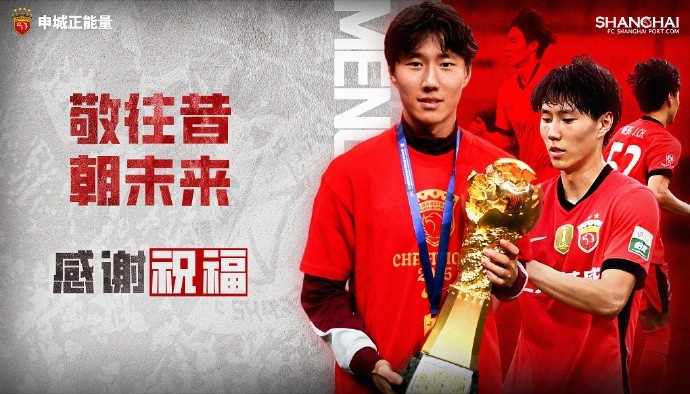 乐鱼线上服务-【感谢 祝好】球员孟敬朝租借离队